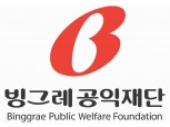빙그레공익재단, '임시정부경찰 100주년 국제학술세미나' 개최