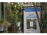 신한카드, '을지로 아트위크' 개최