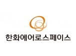 한화에어로, 3.6조 대규모 투자…해외 조선소 추가 인수 가능성 시사