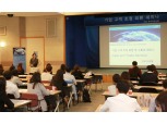 한국씨티은행, 기업고객 대상 외환·수출입 세미나 개최