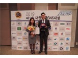 건보공단, 2019 대한민국 SNS 대상 공공부문 최우수상 수상