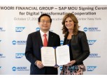 우리금융, 글로벌 최대 ERP 기업 SAP와 기업금융 협약