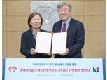 KT, 경희대와 스마트관광 도시 구현 위한 솔류션 개발 나서
