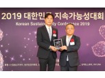 KT, 대한민국 지속가능성 보고서상 수상…2008년 이후 8번째 수상