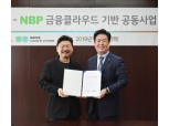 정지석 코스콤, 자산관리 플랫폼 회사 성공적 변신
