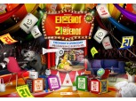 21일 티몬데이, 6만원대 아디다스 롱패딩 등 '월동준비'