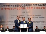 포스코건설-국민은행, 신안산선 전철사업 2.3조원 금융약정 체결
