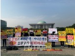 DLF 투자자 국회 앞 집회…"금감원 DLF 판매은행 고발해야"
