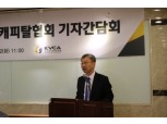 벤처캐피탈협회, "벤처투자촉진법 개정안 연내 처리돼야" 강조