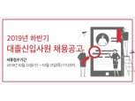 오뚜기, 신입사원 공채 시작...31일까지 접수