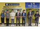 KT, VR 숍인숍 매장 한동대 ‘첫 오픈’…“쇼핑몰과 리조트, 학교 등 맞춤형 체험존 구성”