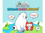 현대홈쇼핑, '2019 대한민국 친환경대전' 참가