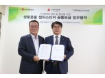 LG생활건강, 생활용품 '점자스티커' 공동보급 업무협약