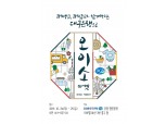 DGB대구은행, 지역 소상공인 참여 오이소마켓 개최