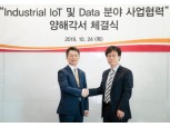 SKT, 보쉬렉스로스코리아와 산업 IoT ‘IIoT 솔루션’ 사업영역 개척 나서