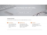 '짝퉁' 신고 간편해졌다...티몬, 지식재산권센터 'TIPS' 구축