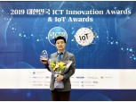 레몬헬스케어, ‘ICT 이노베이션 대상’서 과기부 장관상 수상