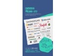 신세계 18개 계열사 역대급 할인...11월 2일 '대한민국 쓱데이'