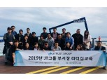 J 트러스트 그룹, 신임·예비 부서장 대상 리더십 교육 실시