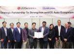 박일평 사장 "LG전자-퀄컴 협업으로 커넥티드 카에서 집처럼 엔터테인먼트 즐긴다"