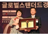 홈플러스, ‘지속가능경영대상 명예의 전당’ 선정