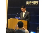 ‘갑질 논란’ 권용원 금융투자협회장 “진심으로 사과…직무 계속 수행 결정” (종합)