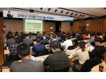 DGB대구은행, 디지털 IT 신기술 컨퍼런스 개최