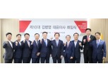 김병영 BNK투자증권 대표 취임…“자기자본 1조·당기순익 1천억 목표”