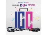 K5 가솔린 최대 300만원 할인...기아차 코리안 세일 페스타 참가