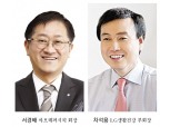 서경배·차석용, 3분기 자존심 지킨 화장품 맞수