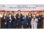SKT-대한적십자, 헌혈 통해 건강 관리하는 앱 ‘레드커넥트’ 출시