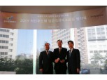 동반위-신세계免, '혁신주도형 임금격차 해소' 협약 체결