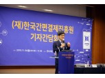 한국간편결제진흥원 출범…“제로페이 가맹점 100만개 확보 목표”