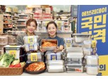이마트, 9900원 국민가격 스텐 김치통 출시