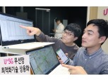 LG유플러스, 5G 무선망 원격 최적화 기술 상용화…빠른 ‘품질 개선’ 가능해져