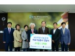 MG새마을금고 재단, MG희망나눔공제 증서 전달식 개최