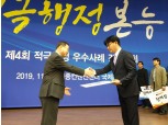 캠코, 적극행정 우수사례 인사혁신처장 표창 수상