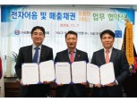 나이스abc-한국산업용재협회, ‘산업용재 유통·판매업자 금융지원’ MOU