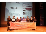 우리에프아이에스, 스마트서울 앱 공모전 으뜸상 수상