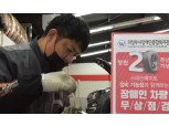 SK네트웍스 스피드메이트 '착한 정비' 사회적 가치 창출 앞장