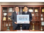 한국투자증권, 구세군서울후생원 풋살 경기장 기증