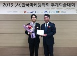 삼성카드, 한국마케팅학회 '한국마케팅프론티어대상' 수상