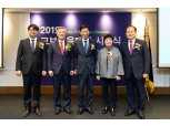 교보교육재단, 2019 교보교육대상 시상식 성료