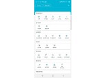 한국거래소, 모바일 공시시스템 'mKIND' 오픈