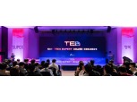 SKT ‘SKT TEB 컨퍼런스’ 개최…SK그룹 ICT 전문가 200여명 총집결