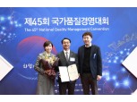 한화손해보험, 행정안전부‘국민안전 서비스 품질상’ 수상