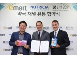 이마트, 압타밀 약국 판매 나선다