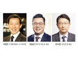 최현만·정일문·장석훈, 핀테크 선도 증권사 경쟁
