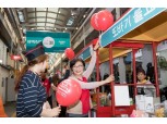 롯데마트, 22일까지 전통시장 상생 협력 활동 펼쳐