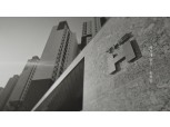 현대건설 新브랜드 디에이치(THE H), 첫 TV광고 공개